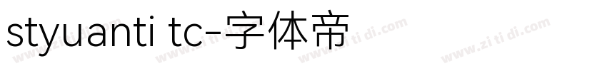 styuanti tc字体转换